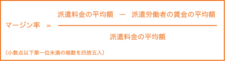 マージン率の計算詳細